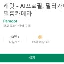 룩스 헤어갤러리 | AI 프로필 어플 추천 BEST 8 (AI 화보 만들기 편집 앱)