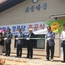 보안경로당 이미지