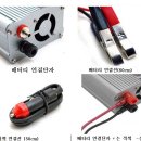 차량용 인버터 1500w(동영상,사진첨부) 이미지