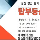 김도경 공인중개사사무소 이미지