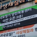 목동청각센터 이미지