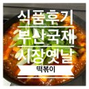 달달구리소담 이미지