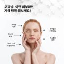 피부예뻐지자