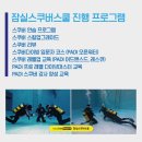 스쿠버청년사업단 네이버블로그