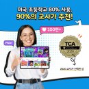 청담에픽영어도서관 | [OPEN] 에픽 Epic - 미국 1등 온라인 영어도서관☆