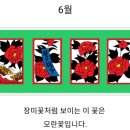 월간정원