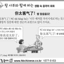 생활중국어회화 이미지