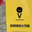 오뷔아이스크림 이미지