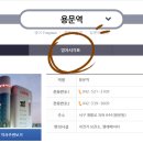 대전도시철도공사 신흥역 이미지