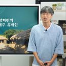 제주교육박물관 이미지