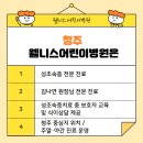 김나연 소아청소년과