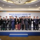 한국문화재재단