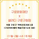 구로구청(3) 이미지