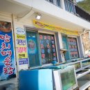 정동바다민박
