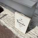 티나케이크(tinacake)
