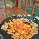 매푸뷰정육점 네이버블로그