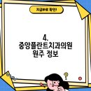 중앙플란트치과의원 이미지