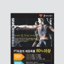 문재엄 헬스 이미지