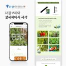 더팜코리아 이미지