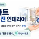 모모인테리어 - 남구 삼정안길 21 | 모모인테리어