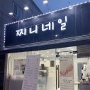 찌니네일 이미지