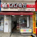 이신축산 이미지