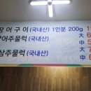 만득장어나라