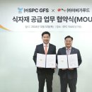 이비가푸드 이미지