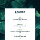 율하브로우눈썹&속눈썹
