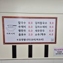 이마시아 | 평택 맛집 이마시아 김치칼국수 혼밥 혼술 후기