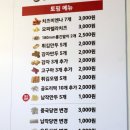 두마리찜닭 두찜 연제구청점 이미지