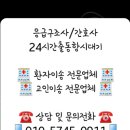 그린파크골프 이미지