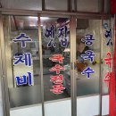 노포국수 이미지
