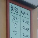 일미칼국수 이미지