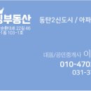 부영킹공인중개사사무소 이미지