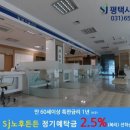 평택시산림조합