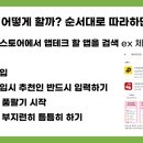 윈테크 이미지