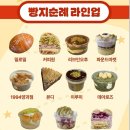 652 | 에이블리 디저트 맛집 택배 :: 대전, 서울 빵지순례 :: 리브인오후, 1994양과점, 밀로밀 망원 빵투어...