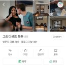 향수사계절 실내낚시터 | [종로] 북촌 한옥마을 향수 공방 &#39;그리디센트&#39;