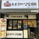 꼬소꼬마김밥 | 부산 명지맛집 명지김밥 아기랑 먹기 좋은 로로꼬마김밥