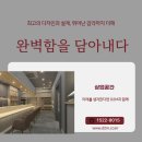 숲속인테리어 이미지