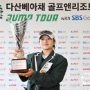 다산베아채골프앤리조트 | [공지] [KLPGA 2025 다산베아채 골프앤리조트 점프투어 with SBS골프 8차전] 문서영, 생애 첫 우승!