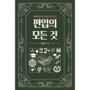 이담 - 부산진구 서전로68번길 104 | 이담