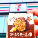 엔젤리너스커피 - 북구 침산로 162 | 엔제리너스 세븐일레븐 신상 커피 디저트 3종 솔직 후기
