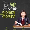 미래세무회계 이미지