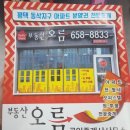 부동산오름공인중개사사무소 이미지