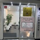 네일제이스 이미지