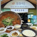 연극-동화속 이야기 | 강릉 짬뽕순두부 원조, 동화가든 본점 | 웨이팅 감수하실 수 있겠습니까? (언니돈언니산, 솔직후기)