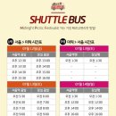 미드나잇피크닉 이미지