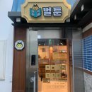 베스트원 가구거리점 이미지